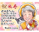 ご長寿祝似顔絵！大人数が人気♡似顔絵描きます A4データ納品！還暦、米寿などに！【ココナラだけの限定価格】 イメージ8