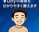 Difyの使い方教えます 【AI初心者さん歓迎】どんな質問でも真摯にご対応します。 イメージ1