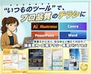 対応ツール豊富！プロ品質なチラシデザインします 訴求力あるモノをIllustrator・Canvaなど対応可 イメージ1
