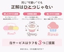 ポップで可愛い！世界観を引き出す設計でロゴ作ります 事業・ターゲット・世界観をもとに、方向性の異なる3案をご提案 イメージ5