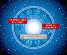 お子様の可能性を出生時チャートから読み解きます 子育てママ・パパに贈る子どもの出生時チャート・リーディング イメージ1