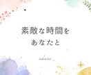 今すぐ５分でも◎どんなお話でもお聴きします いつも頑張っているあなたを包みます✧*｡ イメージ5