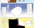 SNS用にゆる～い日記系漫画を描きます 多用途OK！SNS/ブログ/ビジネス イメージ3