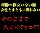 非モテが"モテ男"になる方法を暴露します あなたは大丈夫？モテない人ほどが知らない恋愛攻略法 イメージ2