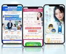 思わず読んでしまうデザインで売れるLPを制作します ＼最短7日／売上・集客につなげるデザインをご提供！ イメージ3