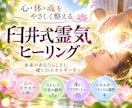 臼井式レイキ遠隔ヒーリングをします 心身のエネルギーバランスを優しく調整いたします！ イメージ1