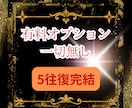 数秘×第六感覚醒による宝くじ当選をお手伝い致します 有料オプション一切無し！５往復完全完結/当選運開花 イメージ3