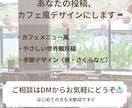 Instagram投稿フライヤー風デザイン作ります やさしい世界観で統一感のある投稿を作成します☕ イメージ5