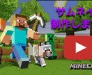 YouTubeのサムネイルを制作します サムネイルはチャンネル登録者を伸ばすためには大切！ イメージ1