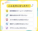 集客・問い合わせにつながるホームページを制作します ＜高品質＞国内シェアNo.1テーマ「SWELL」を使用 イメージ2