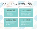 飲食店メニューの価格変更・更新をサポートします 飲食店メニューの値上げ・商品変更にすぐ対応します! イメージ3