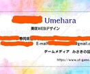 目を惹くデザインのおしゃれな名刺を作成します デザイン案を3つ制作するので選んでね! イメージ1