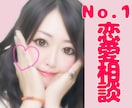 元Ｎｏ．1キャバ嬢が恋愛相談受け付けます 長年の経験を活かして親身に恋愛相談にのります！ イメージ1