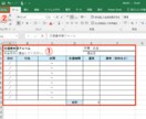 Excelでデータ分析、入力、その他作成等できます VLOOKUP、SUMIF関数を使用してのフォーマットの作成 イメージ1