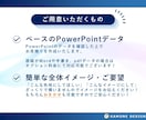 美大卒デザイナーが"伝わる"パワポ資料にします 美大×ビジネス経験をフルに活かしてブラッシュアップします イメージ4