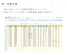 スプレッドシート×GASを使って自動化します めんどうなルーチンワークをGASで自動化します イメージ6