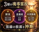 復縁鑑定｜復縁の可能性と本音を魂から読み解きます あの人の本音と復縁の可能性を魂の奥から読み解く イメージ5