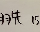 お店の名前・メニューを暖かみのある筆文字で書きます 世界にひとつ、あなたのお店だけの筆文字ロゴ イメージ3