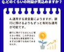 スマホ通知で動くだけ！シン副業収入の作り方教えます 投資知識ゼロの初心者でも安心！在宅で仕組みづくりをサポート！ イメージ9