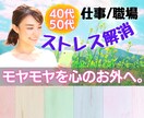 マジ嫌❗️仕事の不満不安、人間関係のお悩み聞きます 転職/転勤/会社/職場/上司/同僚/愚痴/苦しみの優しい相談 イメージ1
