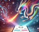 30分龍神チャット鑑定✨相手の本音を読み解きます リアルタイムに文字で心の声や隠された感情をお伝えします イメージ6
