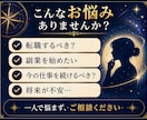 転職・副業・人生の悩みを丁寧にリーディングします 仕事や人生の選択を前向きに考えるヒントをお届けします イメージ2