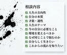 なぜこの人生？本質と流れを読み解きます 【人生特化】本当の自分で、人生を進む イメージ3
