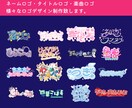商用利用可！VTuber/アイドルロゴを制作します 当日納品可能・修正無制限！縮小しても読みやすいデザインを！ イメージ2