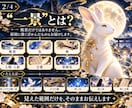 今のあなたに浮かぶ一景をお届けします 相談不要。最初に浮かんだ象徴を、そのまま一つだけ。 イメージ2