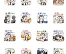 16性格診断でペットスタンプ作ります 性格を反映して作る、世界にひとつのペットスタンプ イメージ1