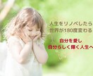 拗らせ人生をリノベします 自分を愛し、自分らしく輝く人生に イメージ1