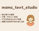 楽天ROOM♡150文字レビュー作成します 楽天ROOM♡150文字レビュー作成します イメージ3