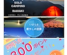 ０→１達成企画／web画像（バナー等）制作します 【最安値】【誠実・丁寧】【スピーディ】 イメージ4