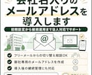 会社用の独自ドメインメールを導入します 初期設定後も月額管理で継続運用をサポート イメージ1