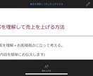 店舗での集客と利益を増やす方法教えます 10月末まで期間限定でカテゴリ最低価格2,000円で販売！！ イメージ2