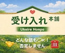 そのままのあなたで大丈夫！あなたを受け入れます どんな気持ちも、否定せずに話をお聞きします。 イメージ1