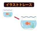 トレースしてAiデータ化します 迅速・丁寧にトレースいたします！ イメージ3