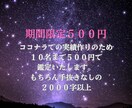 恋愛運　四柱推命鑑定：運命の恋を引き寄せます 「出会いがない」を卒業。あなたの恋愛傾向と運命の相手を明確に イメージ2