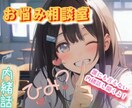 誰にも言えないで、我慢してた内緒話し聞きます 知り合いには絶対言えない。でも聞いて欲しい。全部聞くよ！ イメージ2