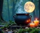7月29日限定☆Wort Moon☆満月儀式します 魔女の祝福と祈りで、古い流れを手放し、新しい未来へと歩み出す イメージ1