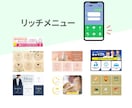 LINE公式＆エルメ構築します エルメとの連携で売り上げUP！戦略的な設計とデザイン性！ イメージ3