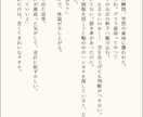 あなたのためのオーダーメイド小説を書きます 心にそっと寄り添う物語を紡ぎます。夢・NL・BL他 イメージ6