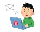 民泊メッセージ代行／月1.5万でお手伝いします ホスピタリティ溢れる即レス対応は私にお任せください！ イメージ1