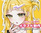 最短3日！可愛い、かっこいいイラスト1枚絵描きます 即対応可！ 立ち絵/サムネ/動画内イラスト/等お描きします！ イメージ1
