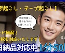 速納可｜1 分50 円〜文字起こし承ります 最短当日｜3 分音声 1 時間納品可能 イメージ1