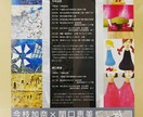 展示のDMやチラシ制作します 2Dデザイナーとして会社で学んだ経験を活かしご希望に答えます イメージ2