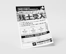 他社と差別化！目に留まるFAX広告を制作します 企業の“らしさ”をFAXDMで。初めてでも安心の丁寧な対応 イメージ2