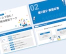 ビジネス資料をデザインします 内容を理解しながら目的に合わせた資料へ イメージ9