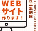 Webサイト作ります あなたの情報を集約したサイトを試しに使ってみませんか。 イメージ1