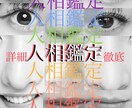 人相診断【初めての人相】占います 顔の輪郭からの黄金:白銀分割比と性格長所を鑑定します。 イメージ1